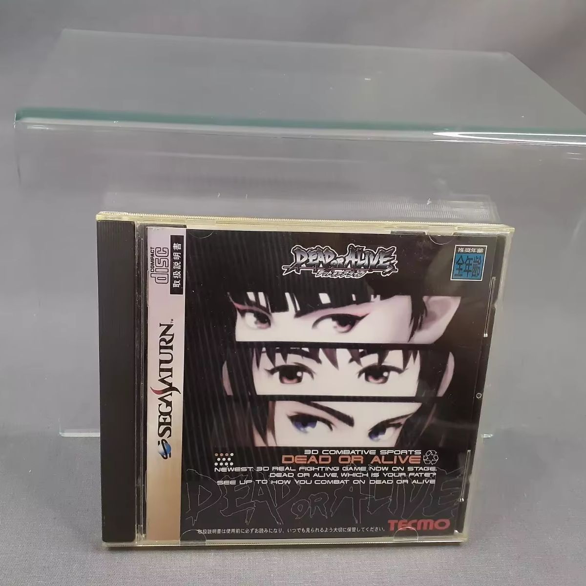 Saturn Kopie-Spiel-Disc Dead o – Retro Gaming Consoles Bewertung und Preis