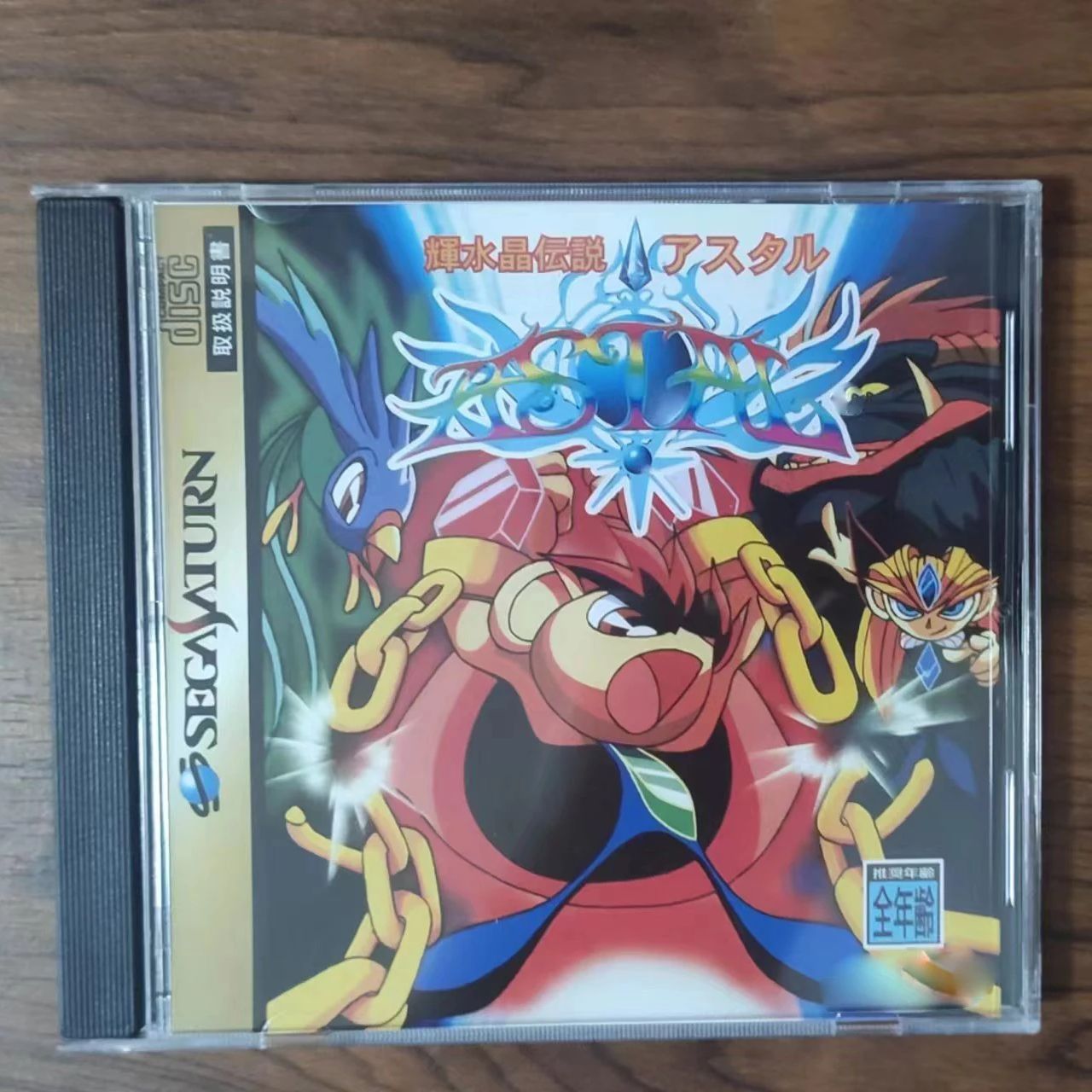 Saturn Kopie-Spielkassette Kis – Retro Gaming Consoles Bewertung und Preis